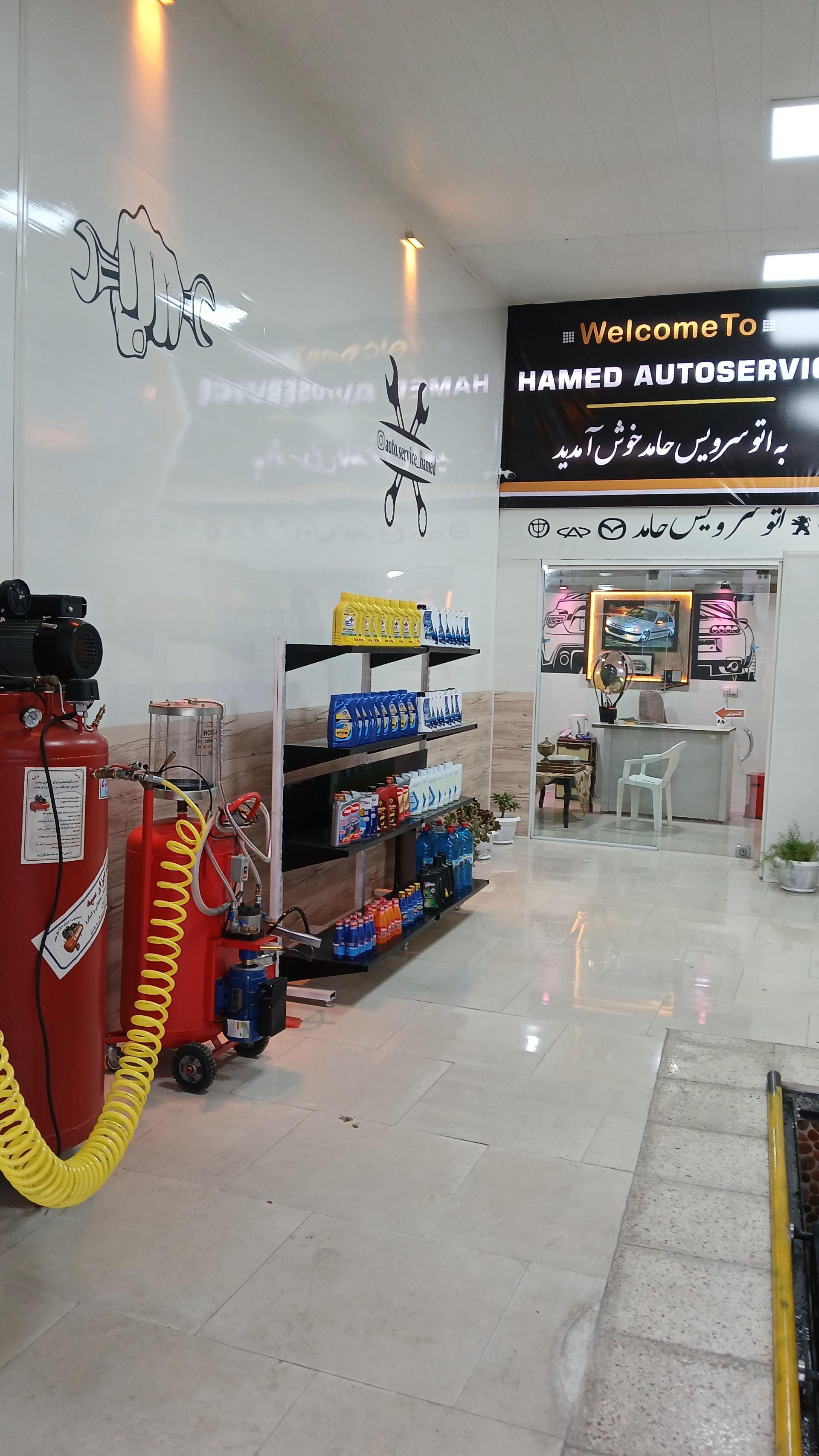 عکس اتوسرویس حامد
