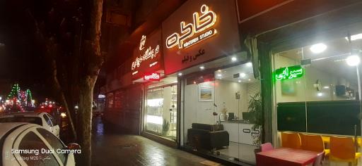 عکس و فیلم خاطره