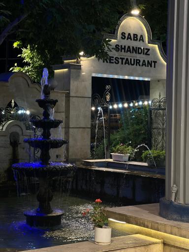 عکس رستوران صبا شاندیز