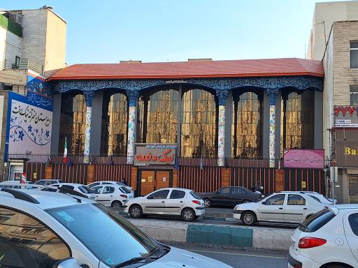 عکس دبیرستان غیردولتی نیک دخت