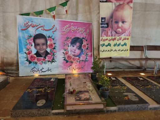 عکس مزار شهیده ریحانه سلطانی نژاد