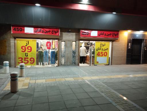 عکس پوشاک الوجین