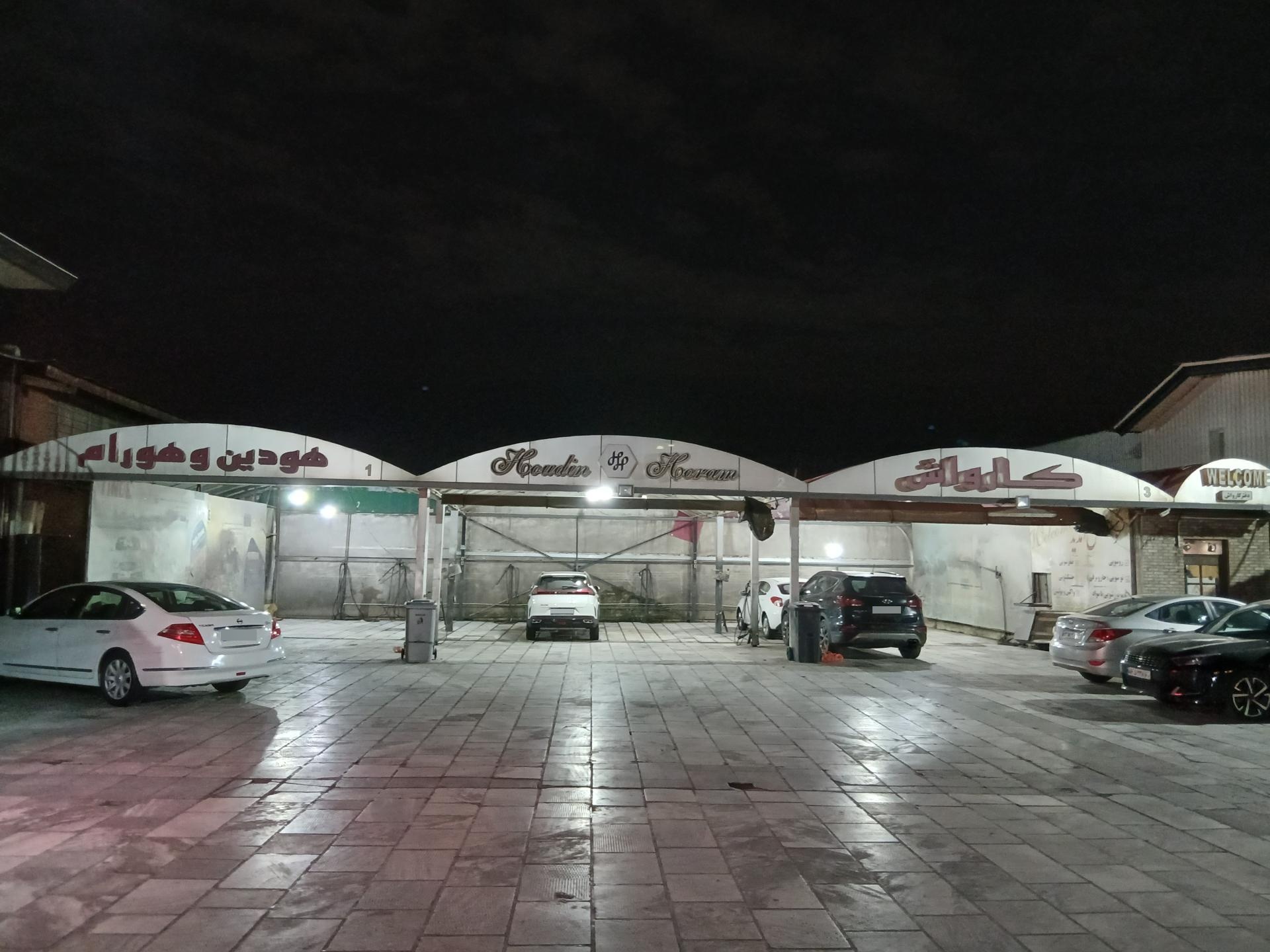 عکس کارواش هودین و هورام