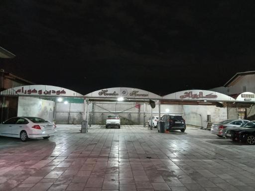 عکس کارواش هودین و هورام