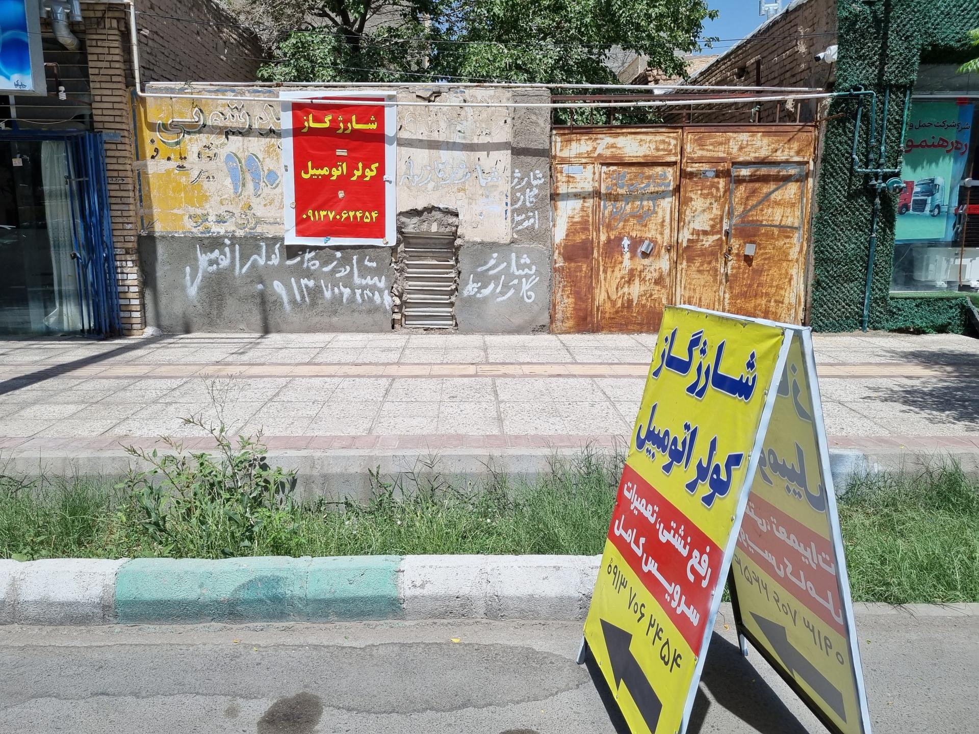 عکس کولر اتومبیل رئیسی