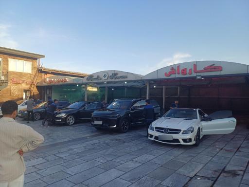 عکس کارواش هودین و هورام