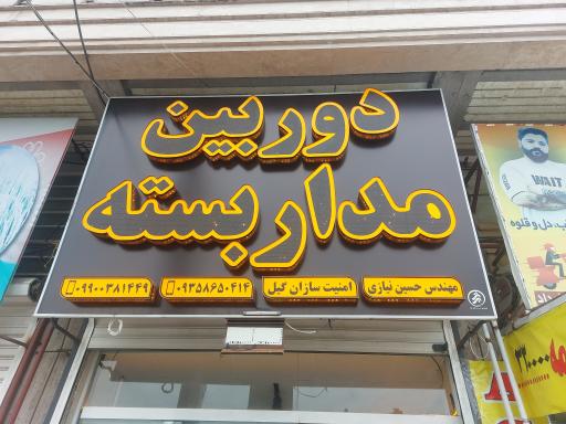 عکس فروشگاه دوربین مداربسته
