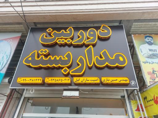 عکس فروشگاه دوربین مداربسته