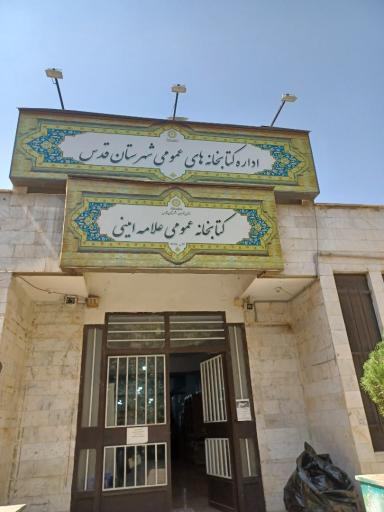 عکس کتابخانه مرکزی