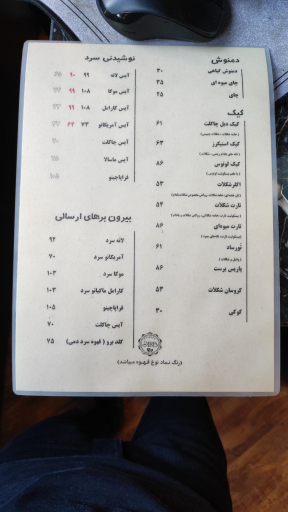 کافه کی آر بی شعبه مفتح