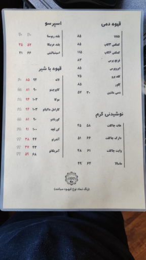 کافه کی آر بی شعبه مفتح