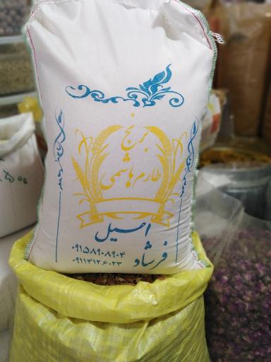 برنج ایرانی وروغن گیری