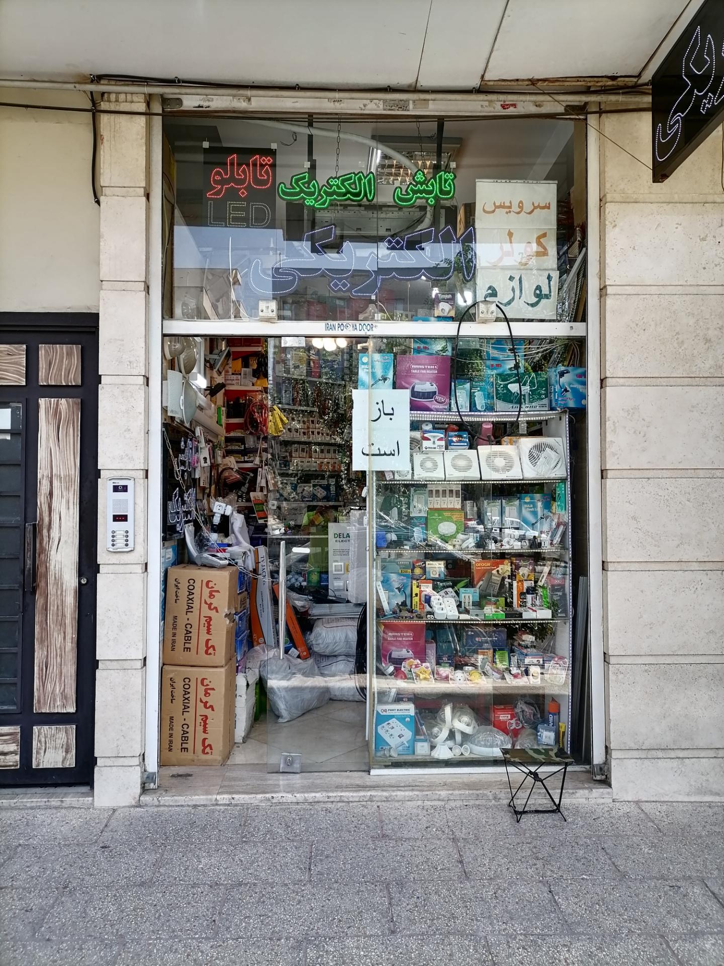 عکس تابش الکتریک