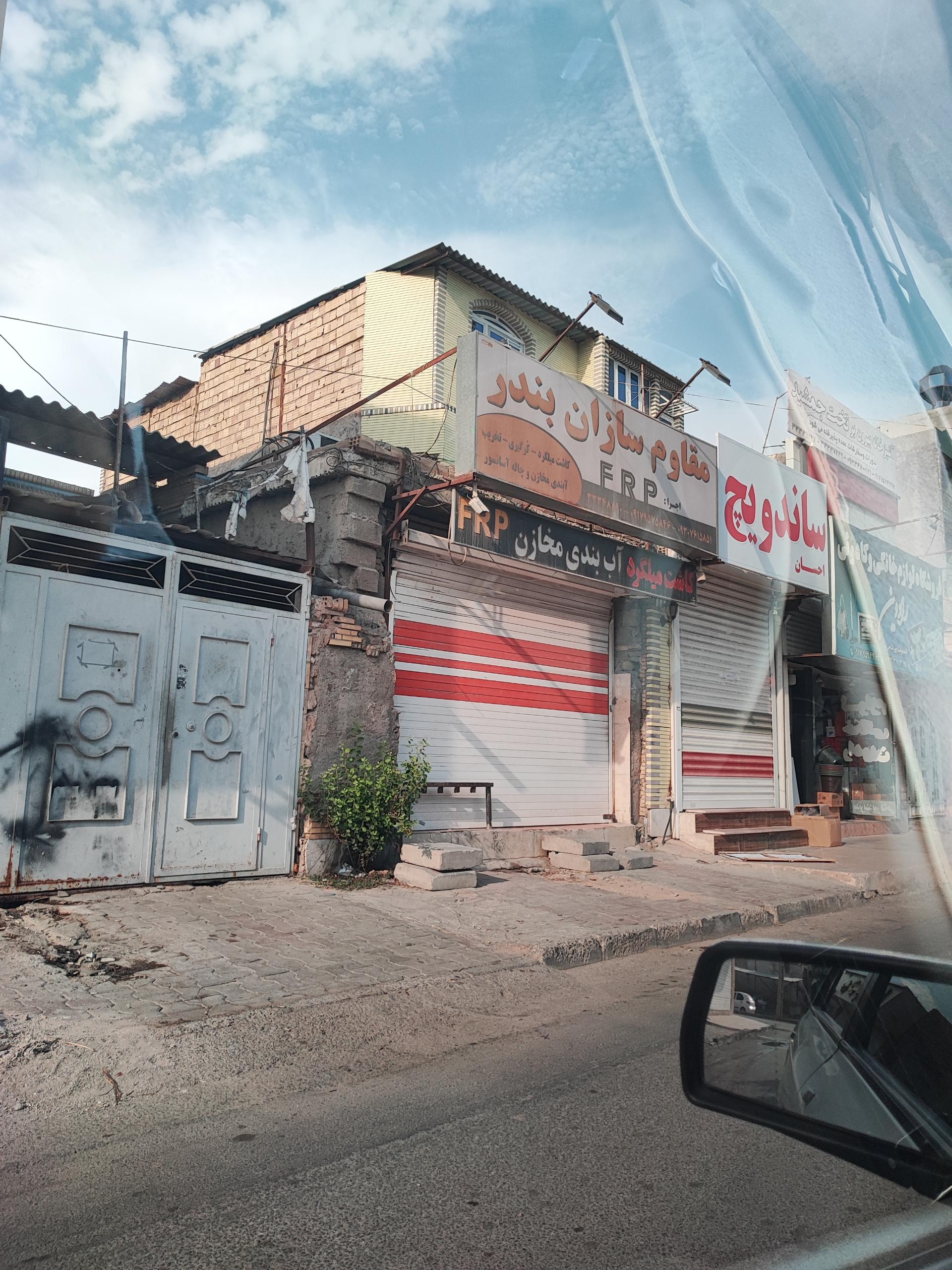 عکس مقاوم سازان بندر