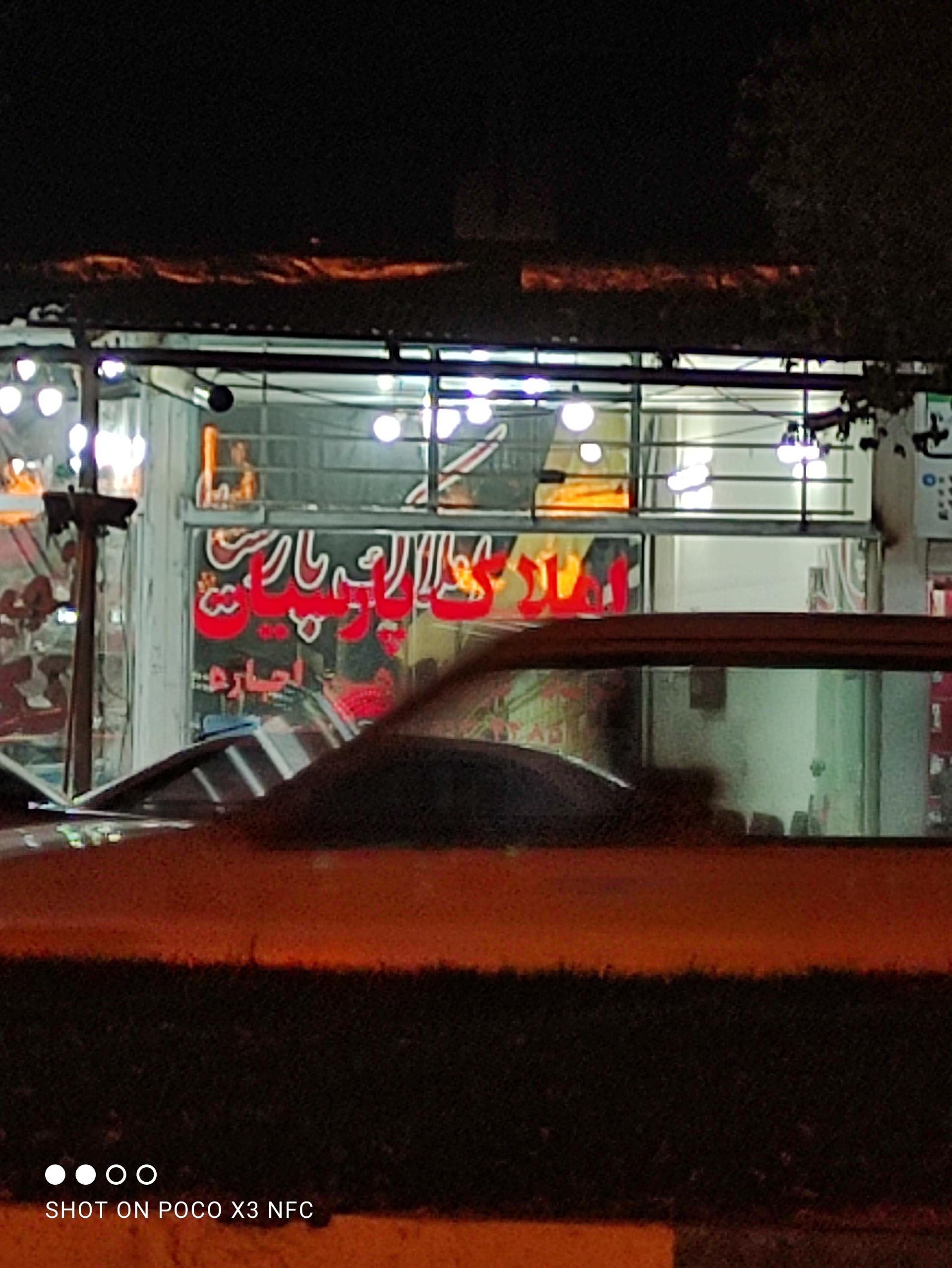 عکس املاک پارسیان 