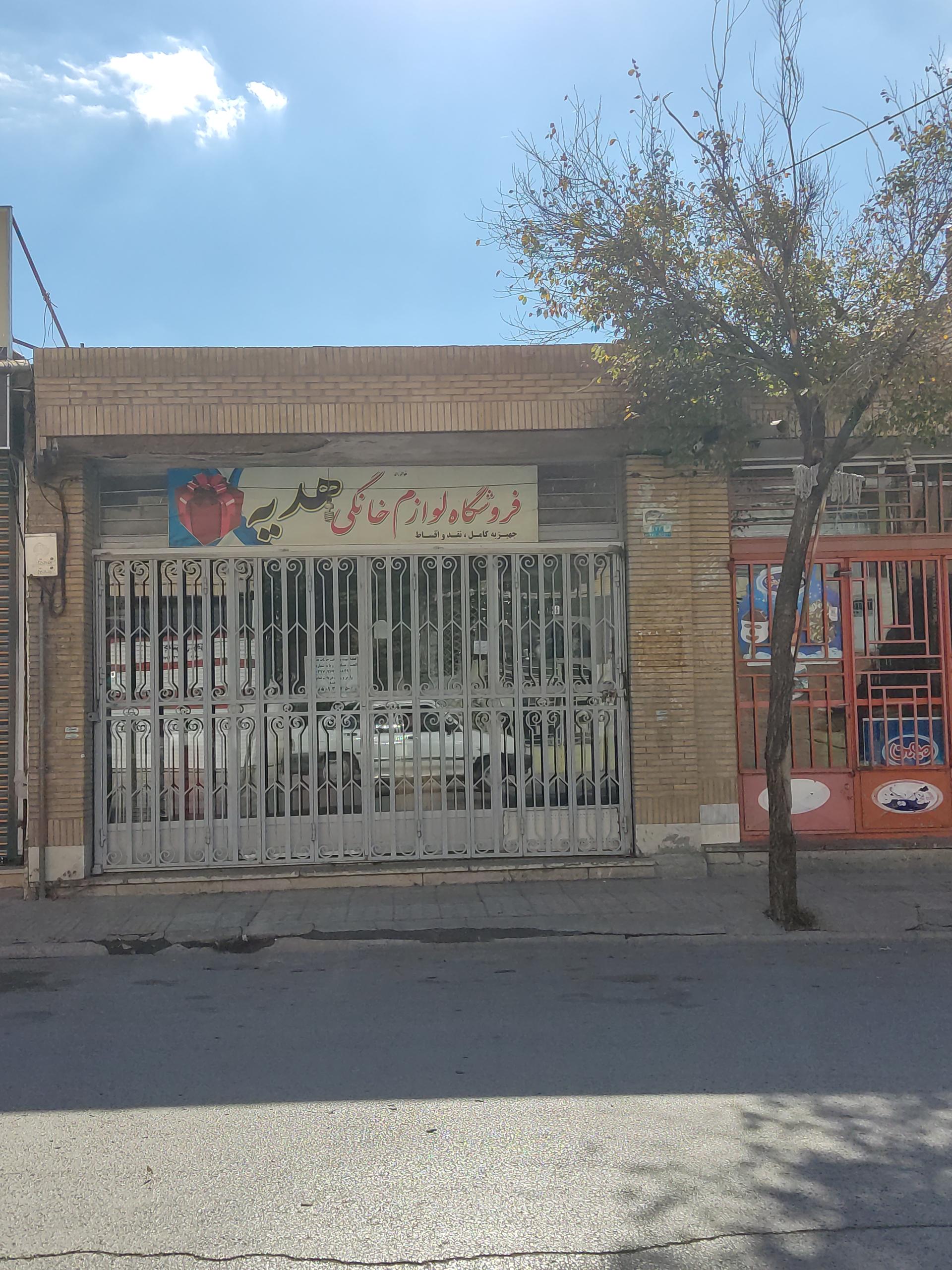 عکس لوازم خانگی هدیه 