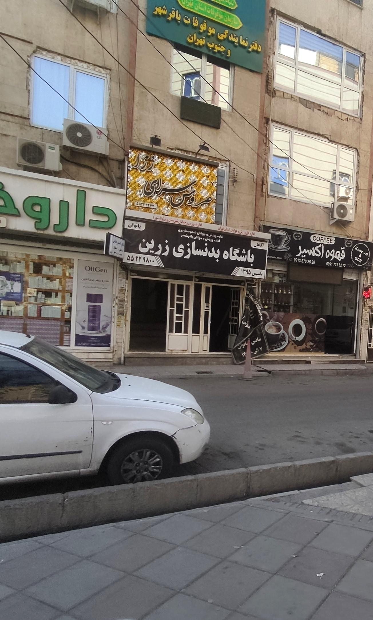 عکس عروس سرای رزا