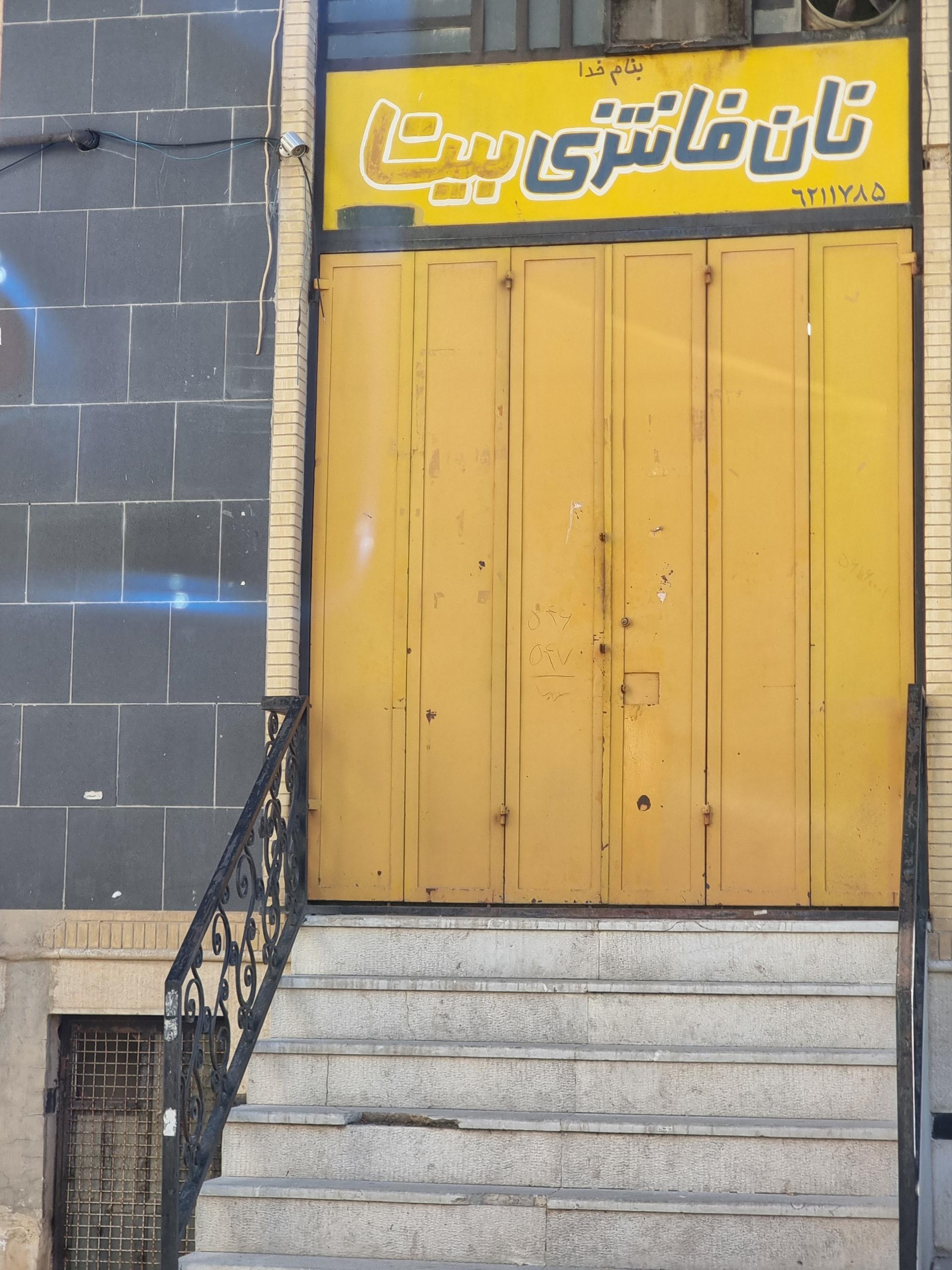 عکس نان فانتزی بیتا