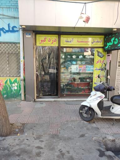 تعمیرات قفل خودرو دزدگیر 