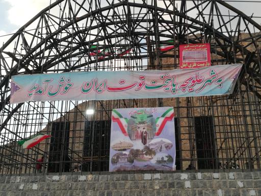 عکس توتستان بزرگ علویجه