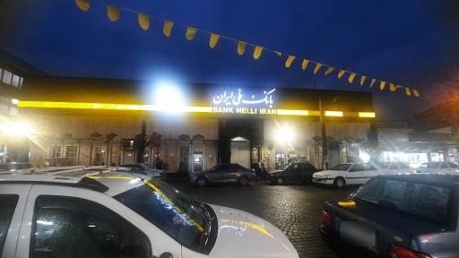 عکس بانک ملی ایران