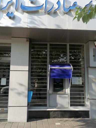 عکس خودپرداز بانک صادرات ایران 