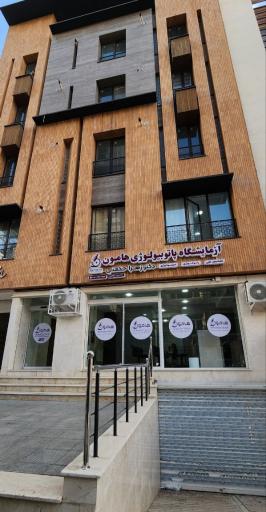 عکس آزمایشگاه پاتوبیولوژی هامون 