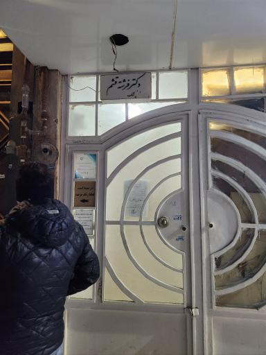 عکس دندان پزشکی دکتر فرشته قشم