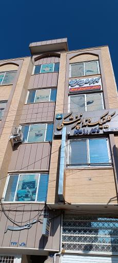 عکس مطب دندانپزشکی دکتر مریم حاجی نوروزعلی تهرانی