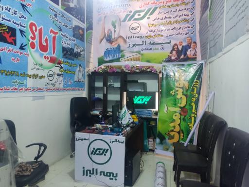 عکس بیمه البرز نمایندگی اسدزاده محمدپور