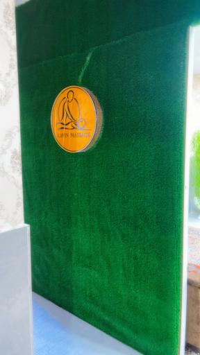 عکس مرکز ماساژ لاوین