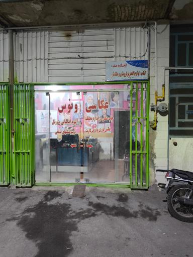 عکس عکاسی ونوس