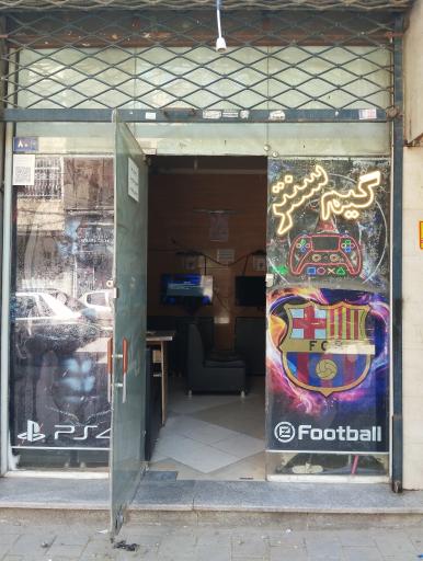 عکس گیم سنتر رضا 