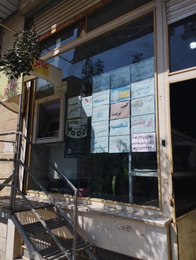 عکس دفتر پیشخوان دولت 
