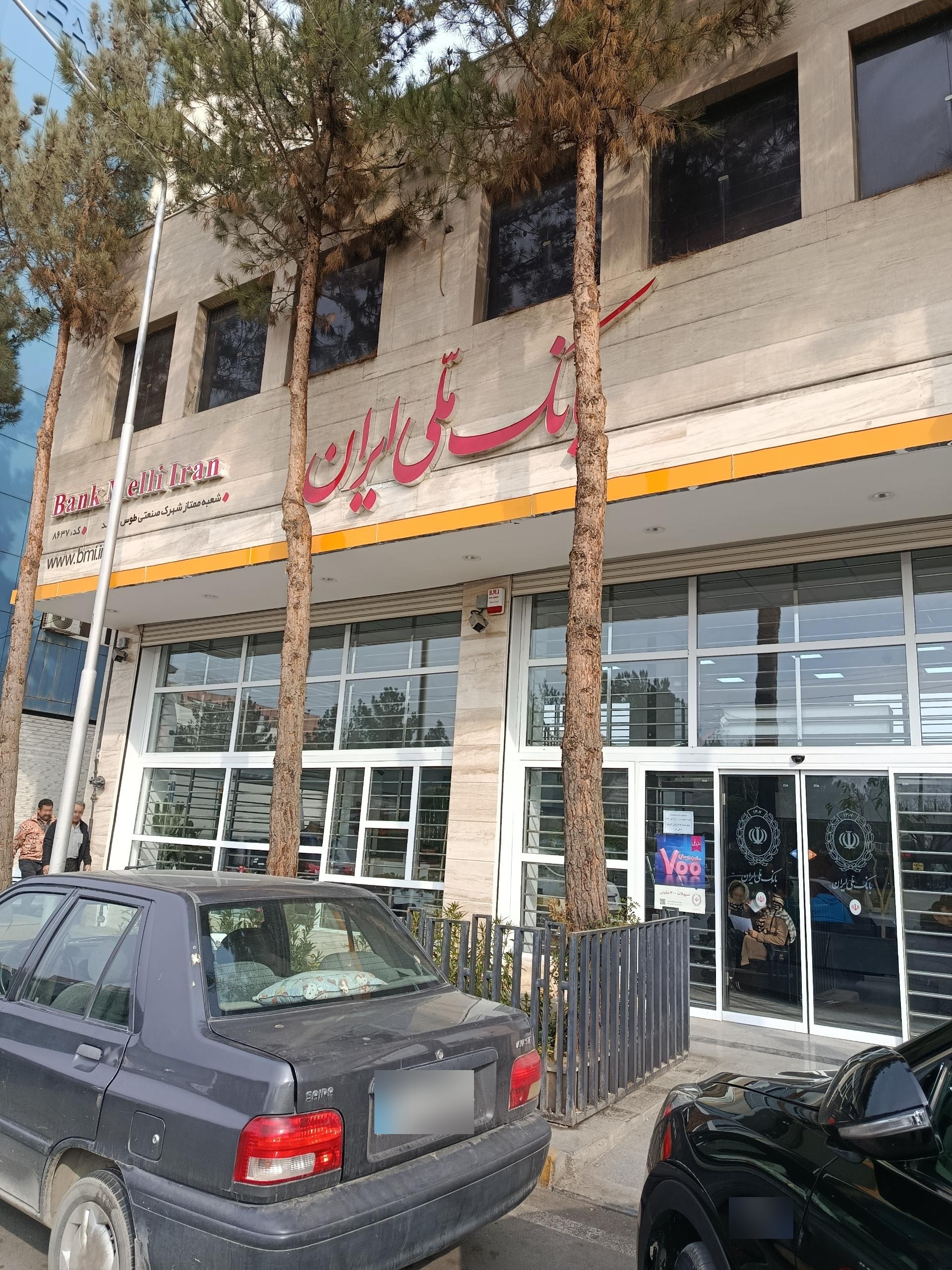 عکس بانک ملی ایران 