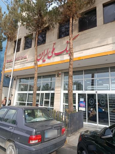 عکس بانک ملی ایران 