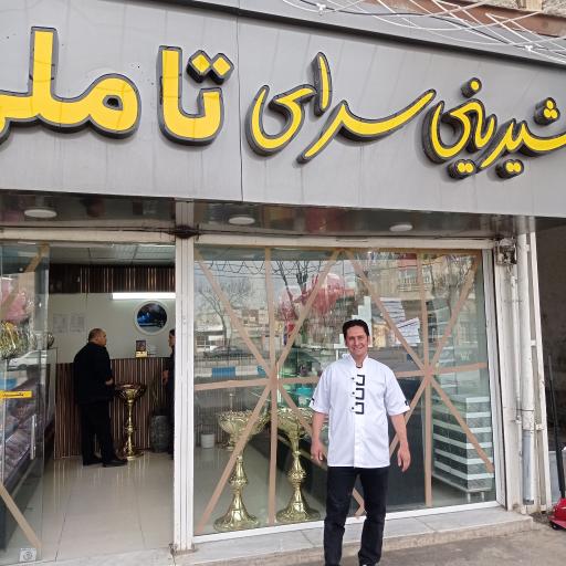 عکس شیرینی سرای تاملی