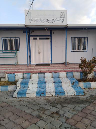 عکس ایستگاه پلیس راه شهر کوزه کنان