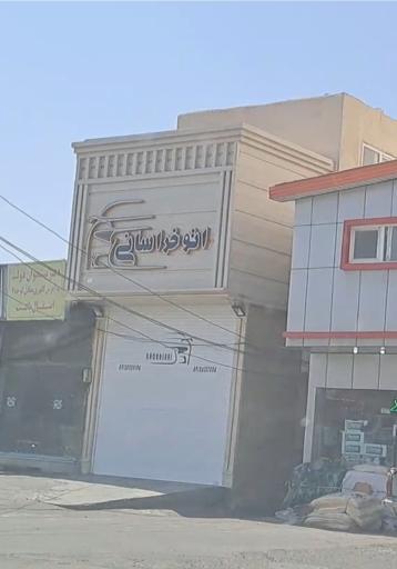 عکس اتوگالری خراسانی 
