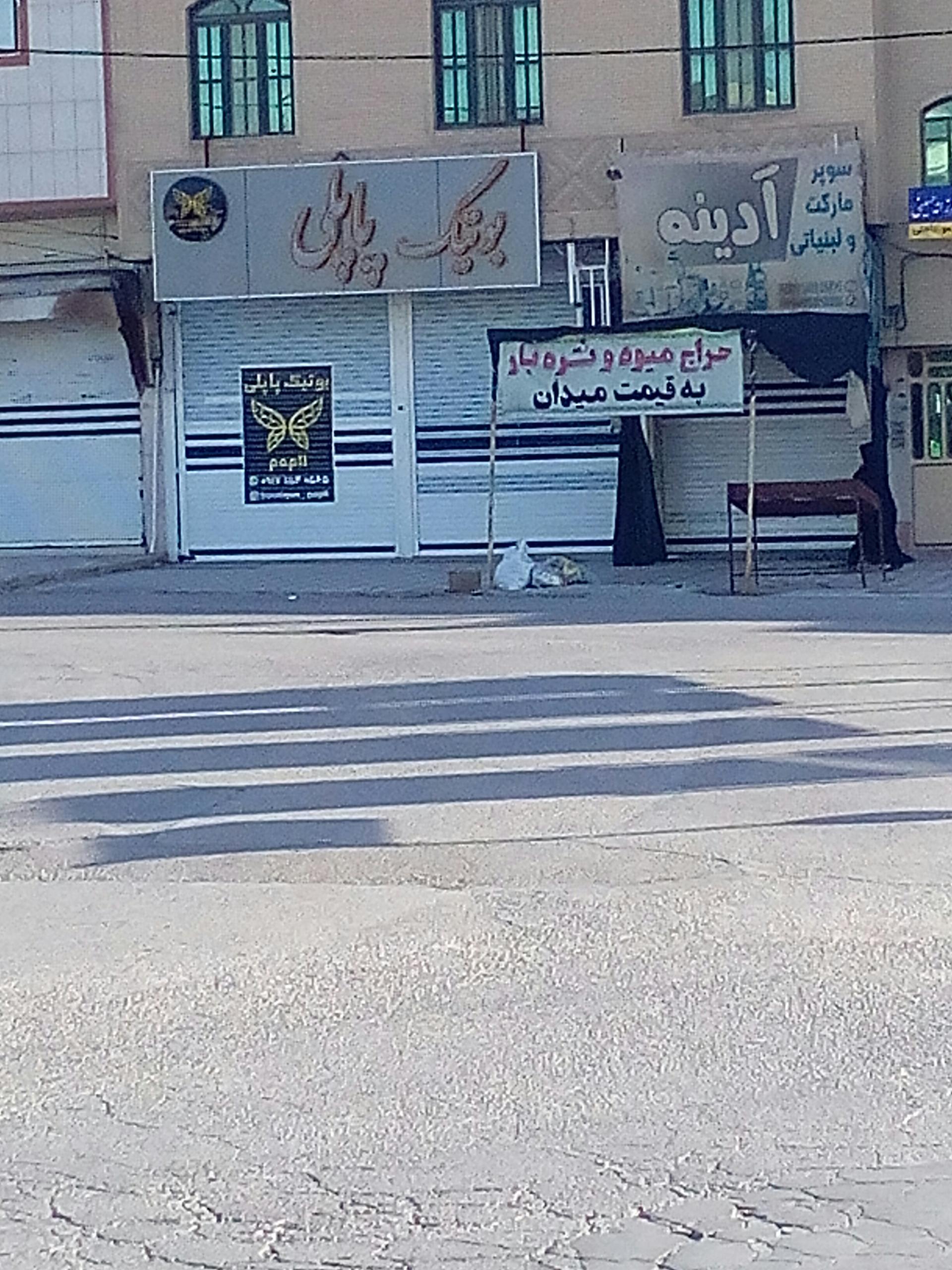 عکس میوه فروشی