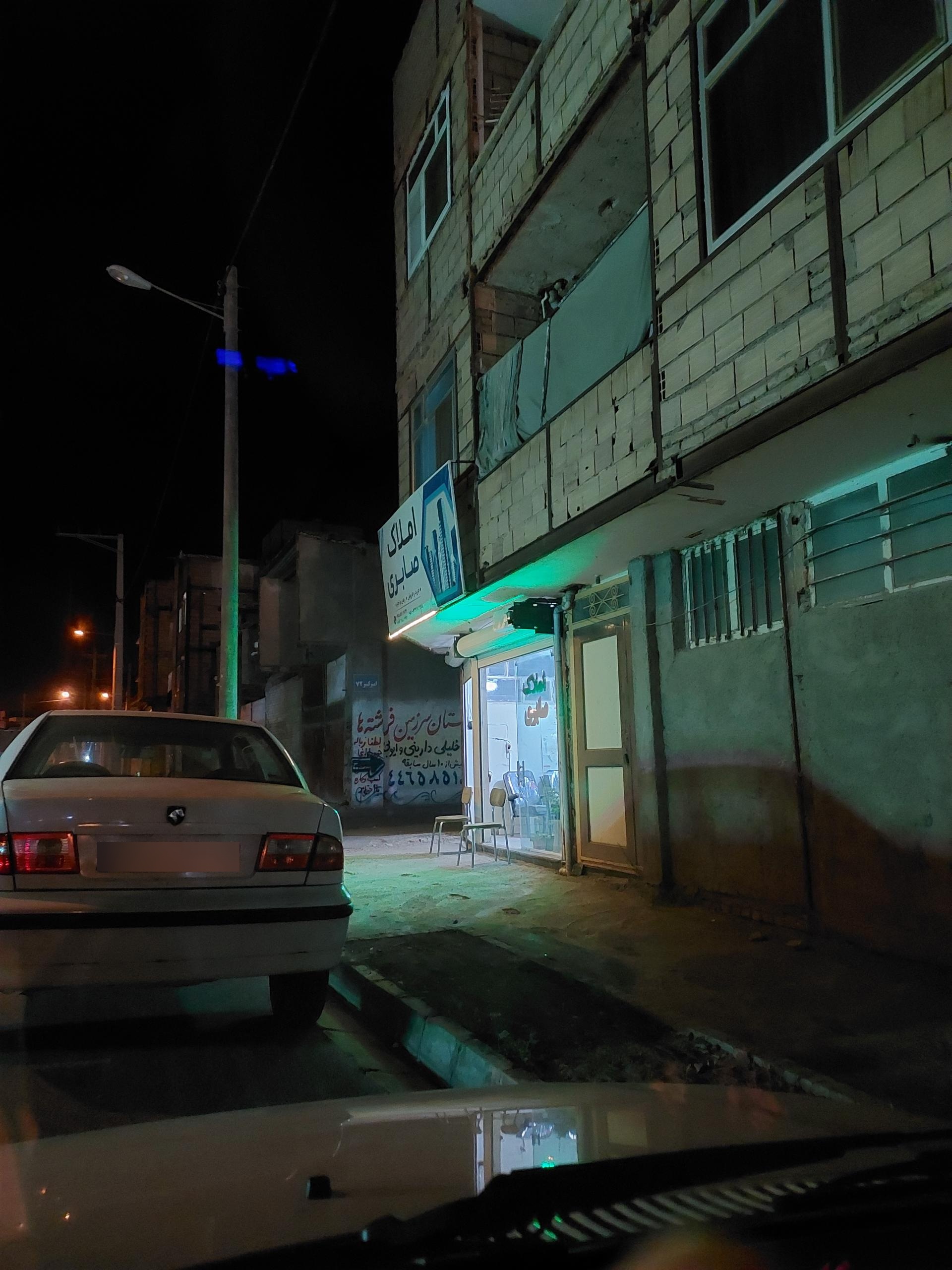 عکس املاک صابری 