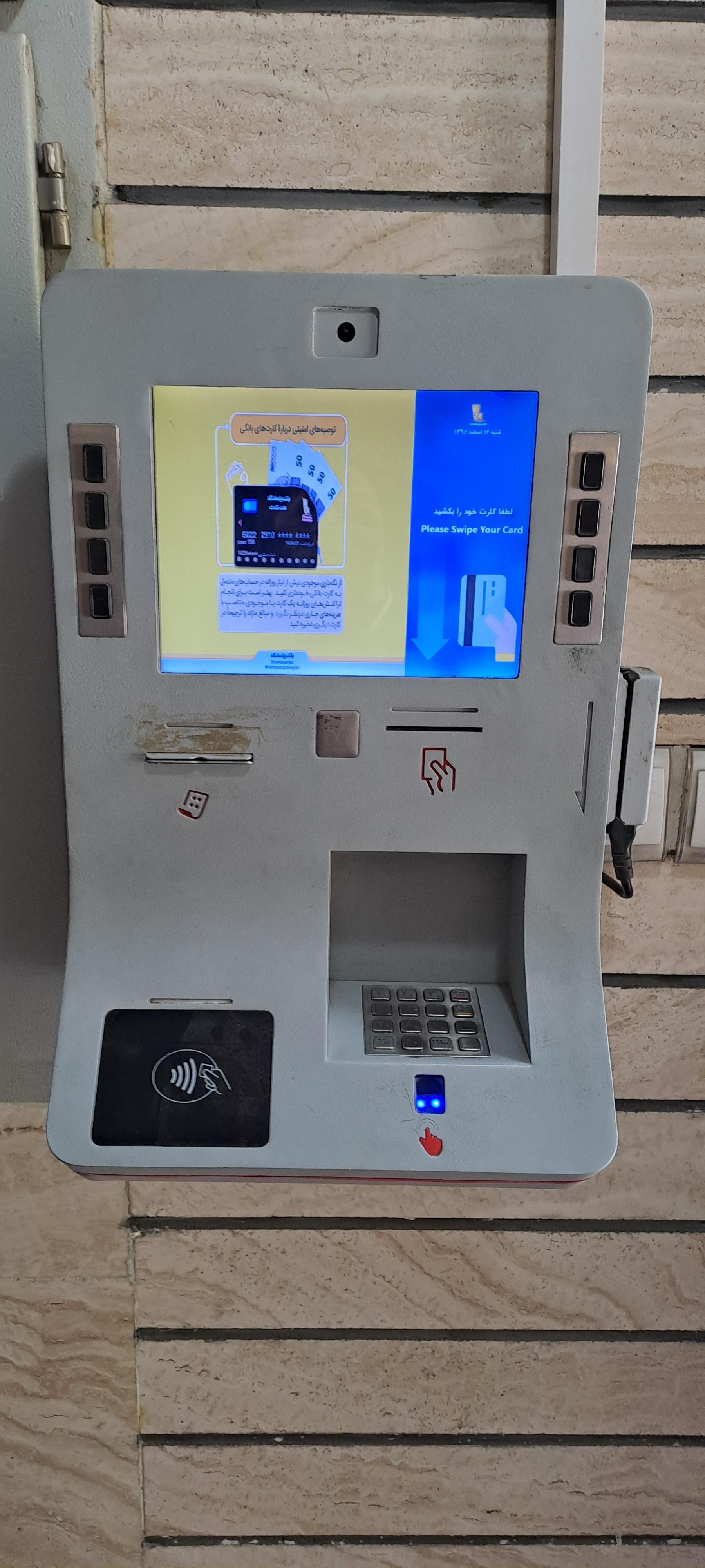 عکس باجه غیر نقدی بانک پاسارگاد 