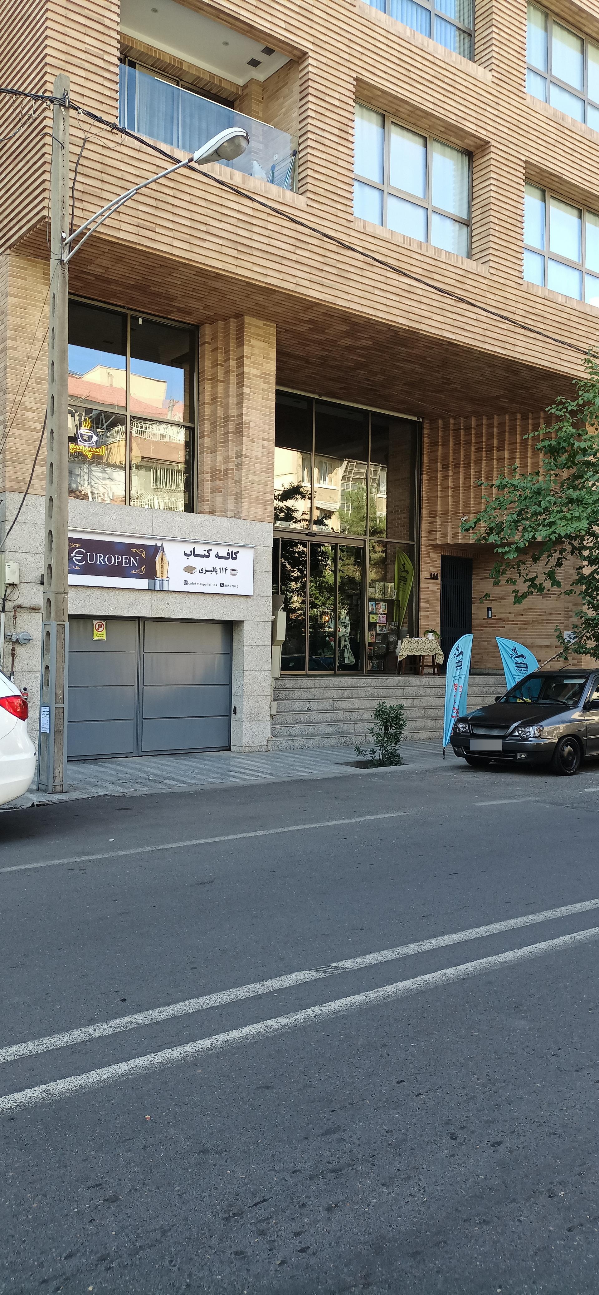 عکس کافه کتاب  پالیزی ۱۱۴