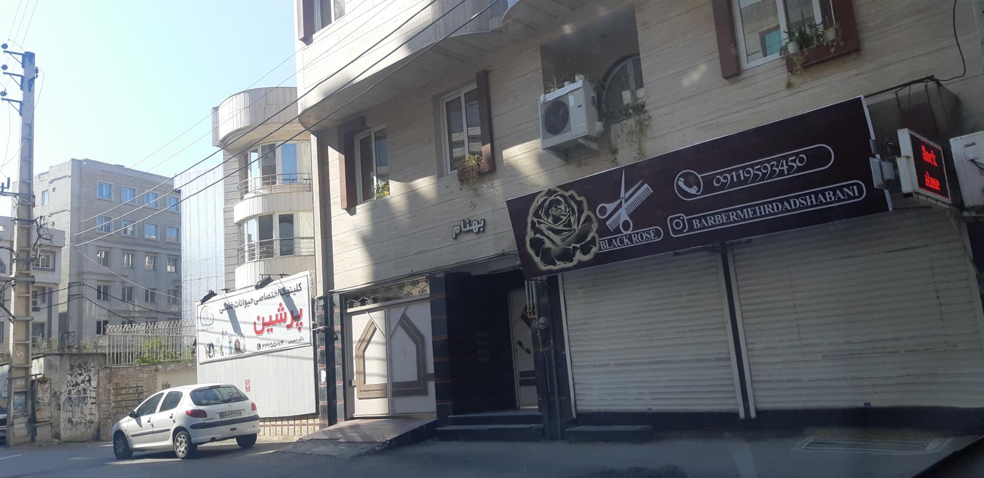 عکس آرایشگاه رز سیاه 