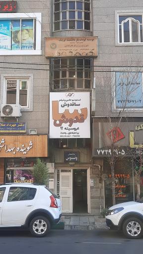 دکتر مهرداد صلابت
