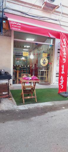 عکس غذا خوری عمو جهان 