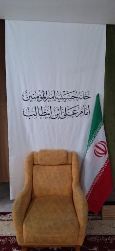 حسینیه امام علی علیه السلام