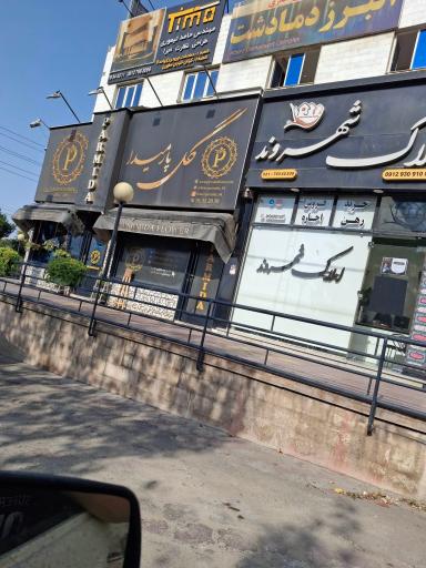 عکس گل پارمیدا