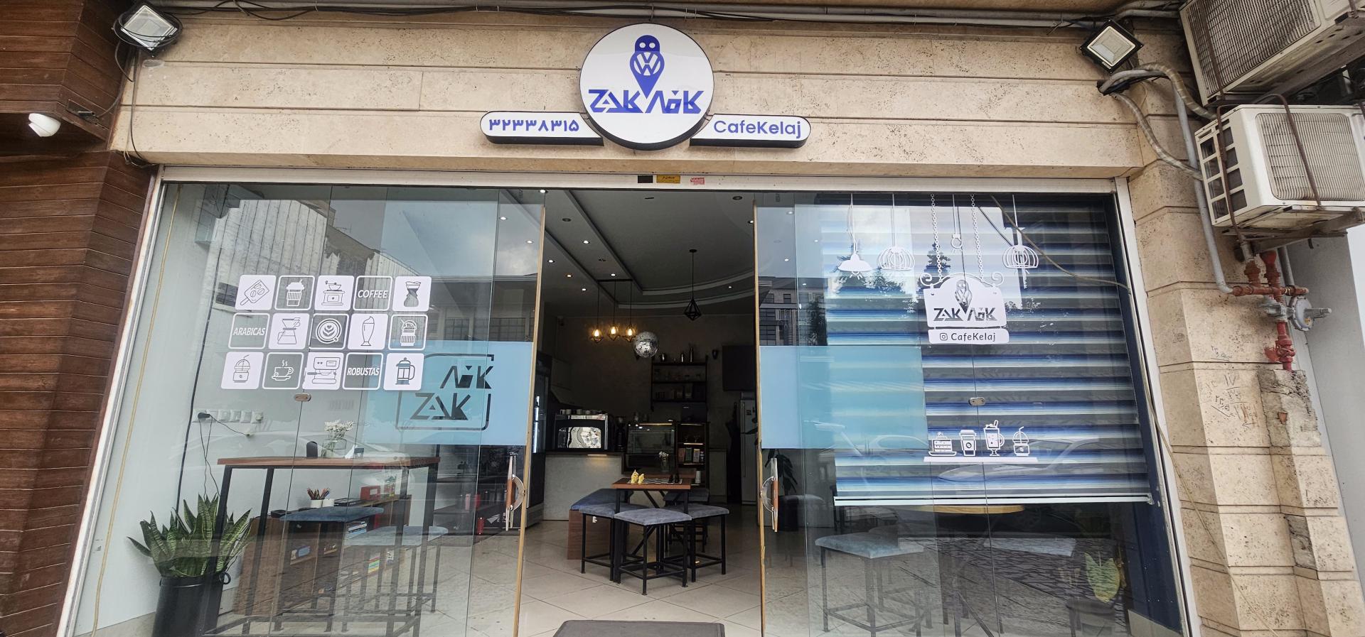 عکس  کافه کلاج