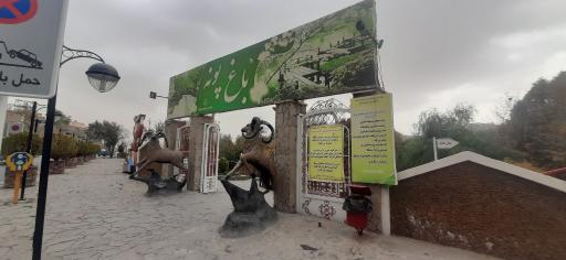 عکس باغ پونه